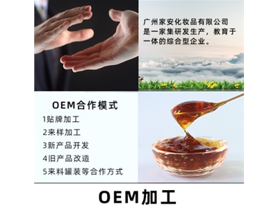 OEM加工